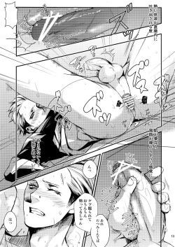 Page 12 of OMOIDE IN HIS 2009