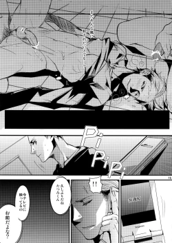 Page 14 of OMOIDE IN HIS 2009