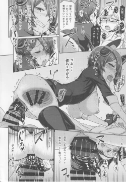 Page 17 of Ore wa Omae no Nan nano sa!!