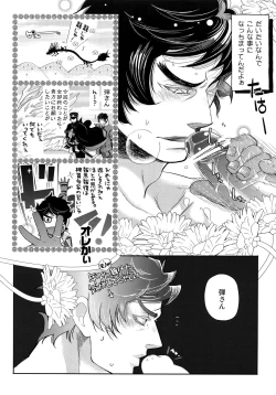 Page 43 of night has become a sunny dawn because of you