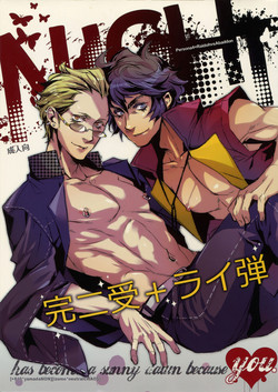 Download night has become a sunny dawn because of you