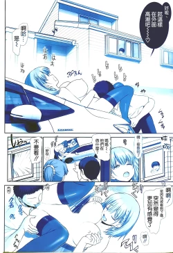 Page 10 of Tawawa no Kanshoku 3