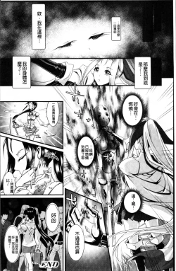 Page 109 of Moroku Hakanaki Heroism