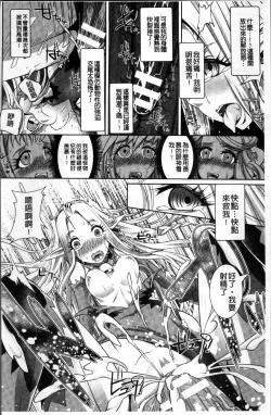 Page 143 of Moroku Hakanaki Heroism