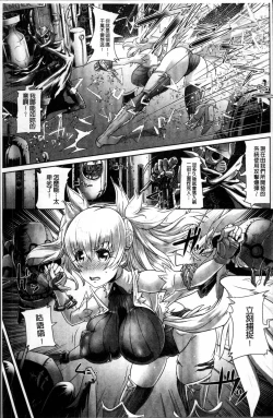 Page 152 of Moroku Hakanaki Heroism