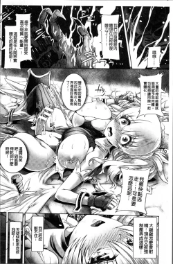 Page 159 of Moroku Hakanaki Heroism