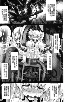 Page 169 of Moroku Hakanaki Heroism