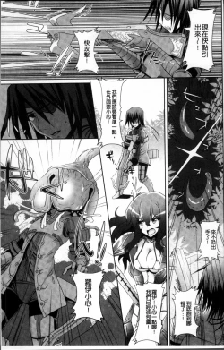 Page 174 of Moroku Hakanaki Heroism