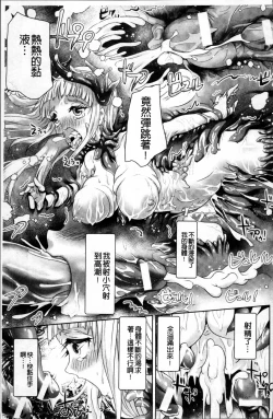 Page 24 of Moroku Hakanaki Heroism