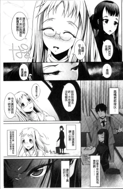 Page 32 of Moroku Hakanaki Heroism