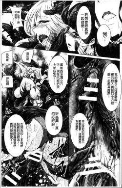 Page 80 of Moroku Hakanaki Heroism