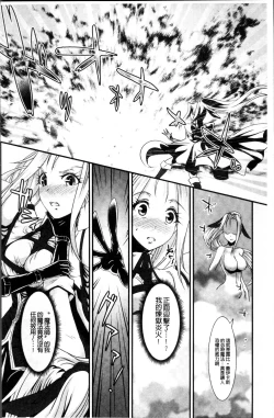 Page 95 of Moroku Hakanaki Heroism