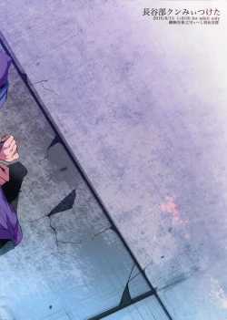 Page 22 of Hasebe-kun Miitsuketa