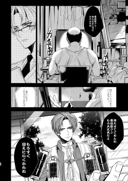 Page 5 of Hasebe-kun Miitsuketa