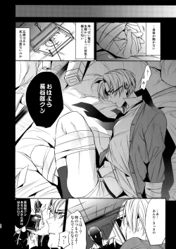 Page 7 of Hasebe-kun Miitsuketa