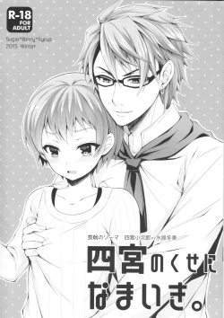 Page 1 of Shinomiya no Kuse ni Namaiki.