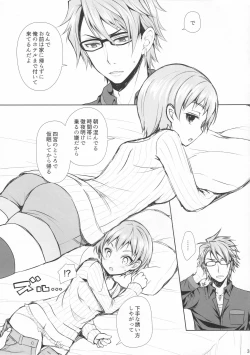 Page 3 of Shinomiya no Kuse ni Namaiki.