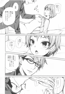 Page 4 of Shinomiya no Kuse ni Namaiki.