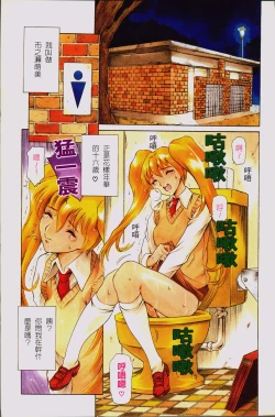 Page 11 of Shiri-Chichi