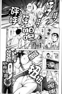 Page 18 of Shiri-Chichi