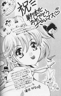 Page 192 of Shiri-Chichi