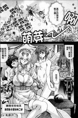 Page 25 of Shiri-Chichi