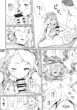 Page 7 of PEACEFUL DAYS