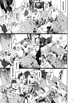 Page 16 of Mifune Miyu no Koukai