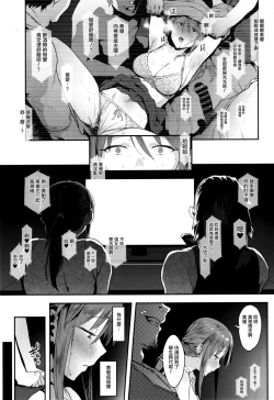 Page 2 of Mifune Miyu no Koukai