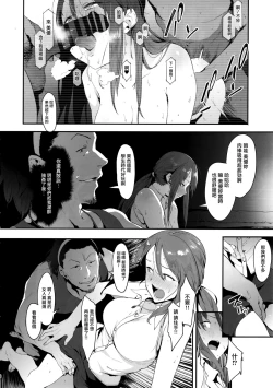 Page 7 of Mifune Miyu no Koukai