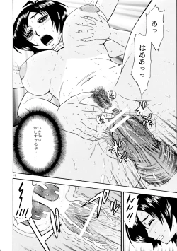 Page 11 of Masamune no Heya 3