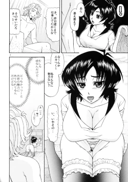 Page 3 of Masamune no Heya 3