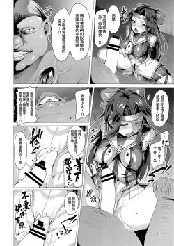 Page 6 of Dorei Shoukan Jintsuu