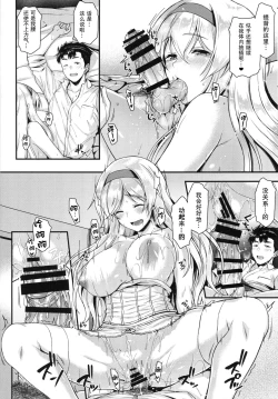 Page 20 of Shoukaku to Motto Motto Ichaicha Shitai!!