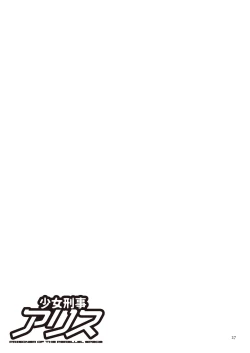 Page 27 of Shoujo Keiji Alice Ch. 1