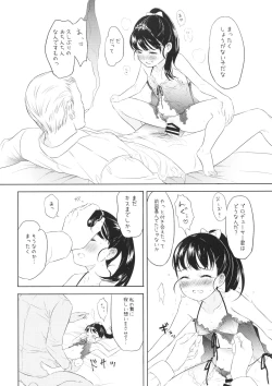 Page 15 of Mai-chan no Omanko Settai