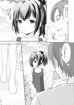 Page 12 of Hatsukoi no Omokage
