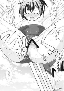 Page 20 of Hatsukoi no Omokage