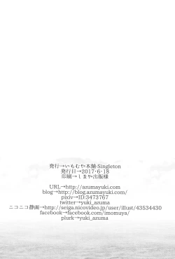 Page 24 of Hatsukoi no Omokage