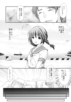 Page 8 of Hatsukoi no Omokage