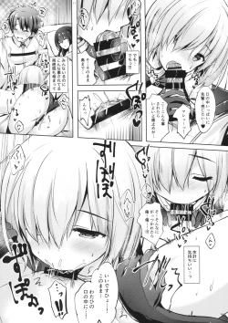 Page 10 of Mash/Hatsujou Order