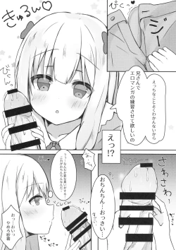 Page 6 of Eromanga Sensei no Shiryou ni Natte Ippai Pakopako Suru Hon