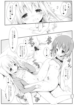 Page 17 of Chino-chan wa Goshuushin Kokoa√2
