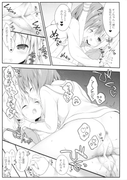 Page 18 of Chino-chan wa Goshuushin Kokoa√2