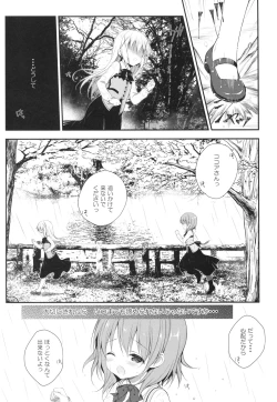 Page 4 of Chino-chan wa Goshuushin Kokoa√2