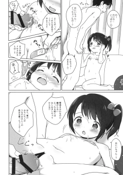 Page 15 of Loli Comi 9