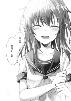 Page 27 of Tsumetai Binetsu