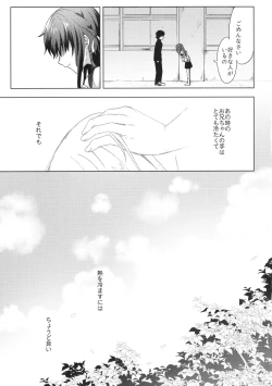 Page 28 of Tsumetai Binetsu