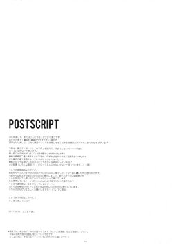 Page 24 of Yuutousei Ayaka no Uraomote 5