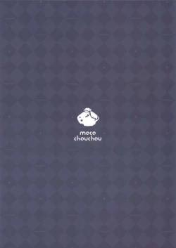 Page 26 of Yuutousei Ayaka no Uraomote 5